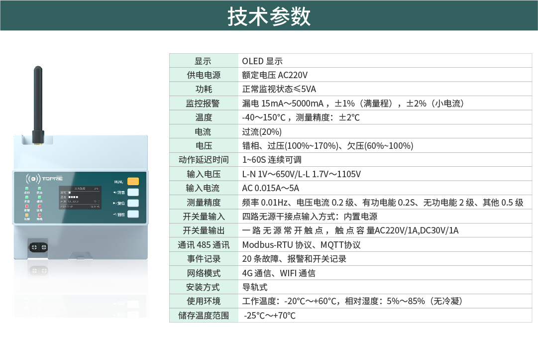 紡織生產過程設備能耗監控系統