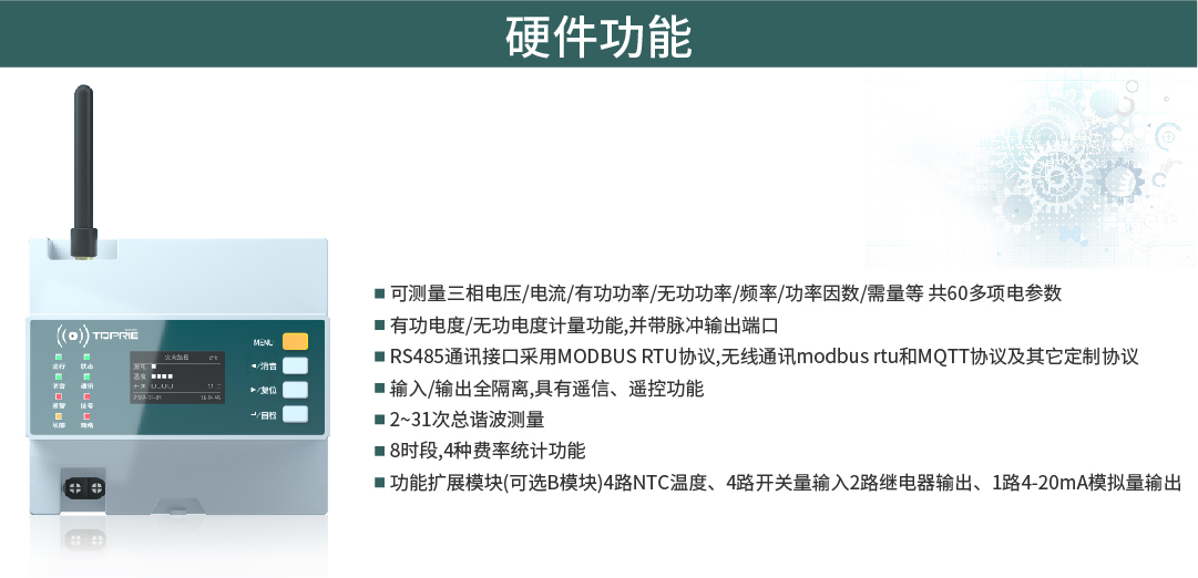 紡織生產過程設備能耗監控系統