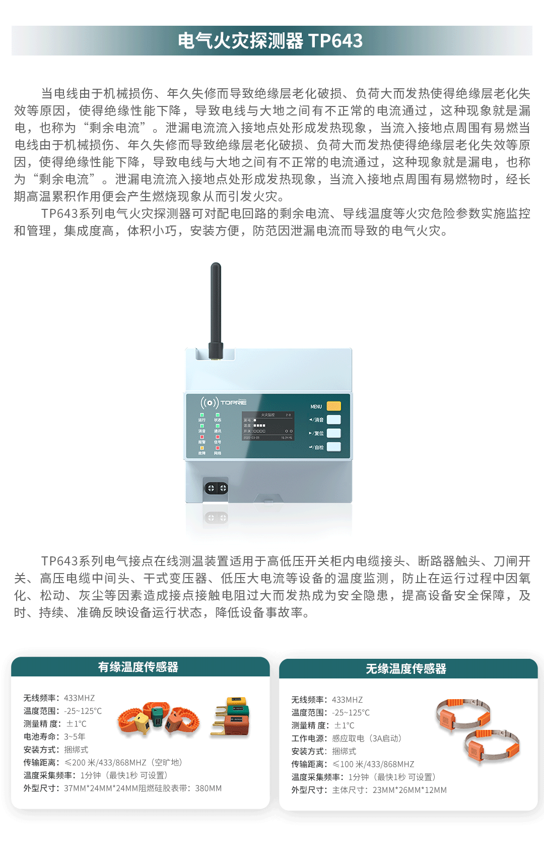 工業設備智能遠程監控解決方案