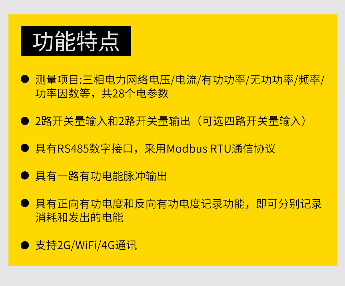 智能無線三相功率表