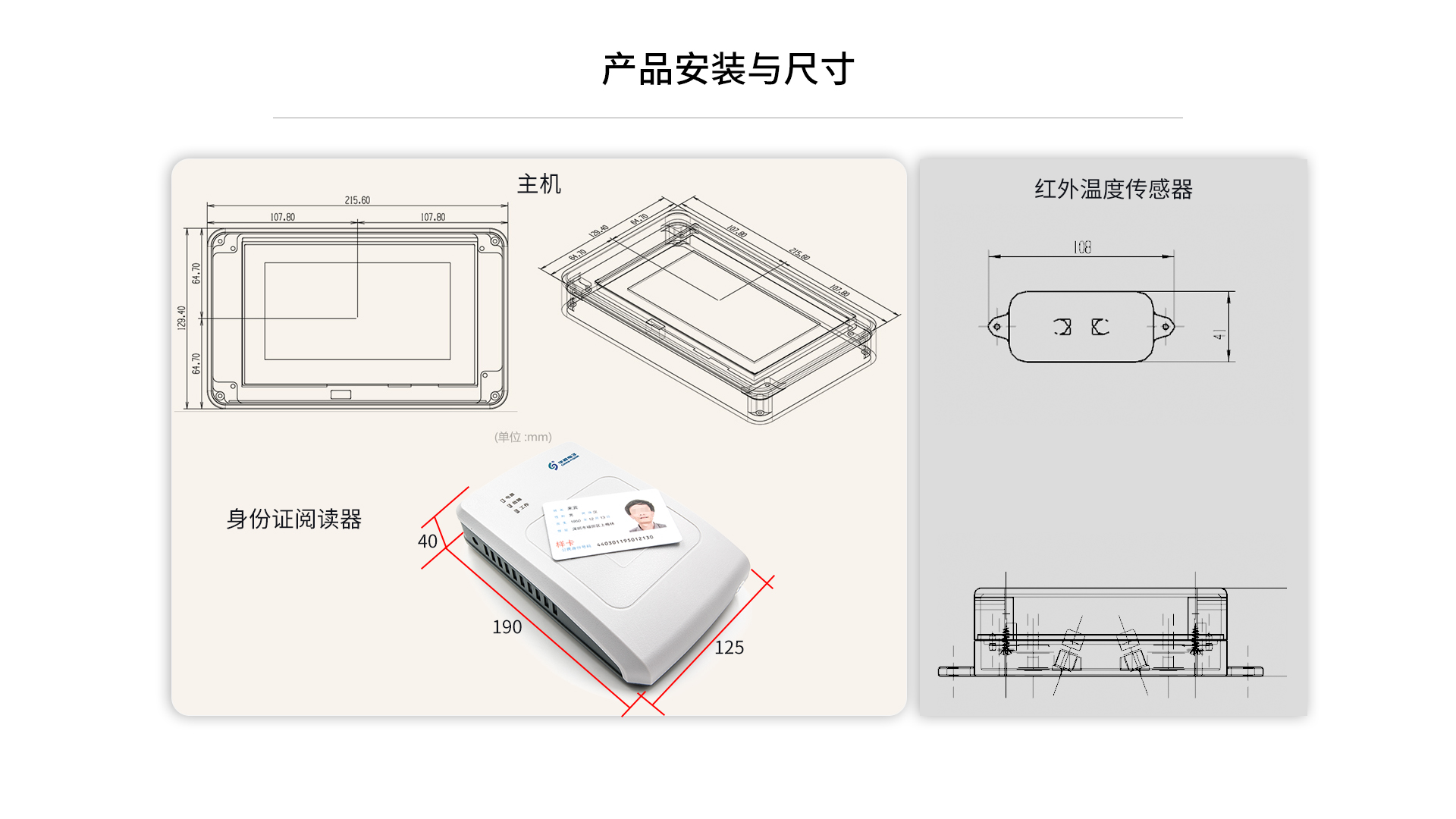 非接觸紅外溫度傳感器