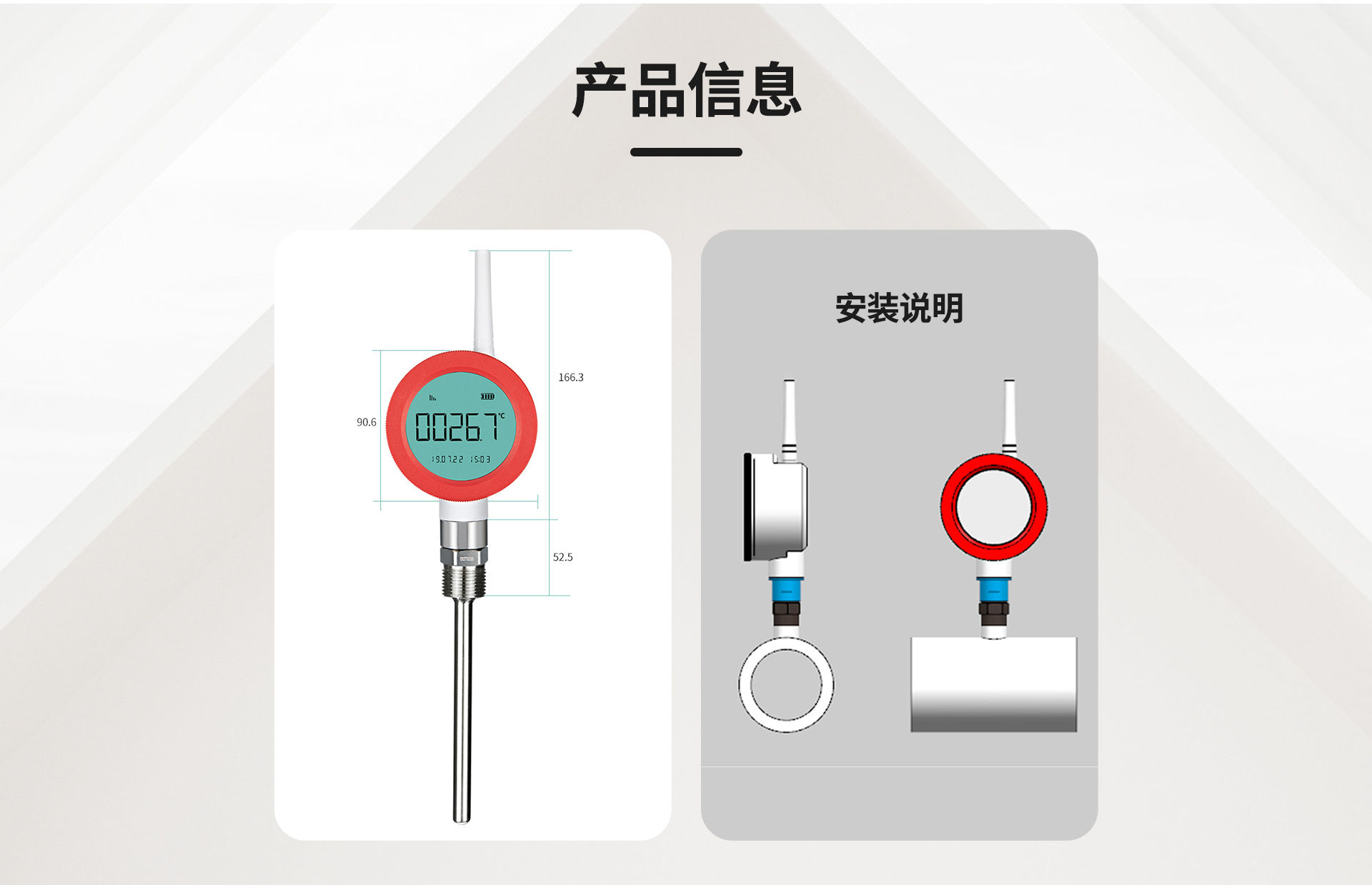 無線溫度表