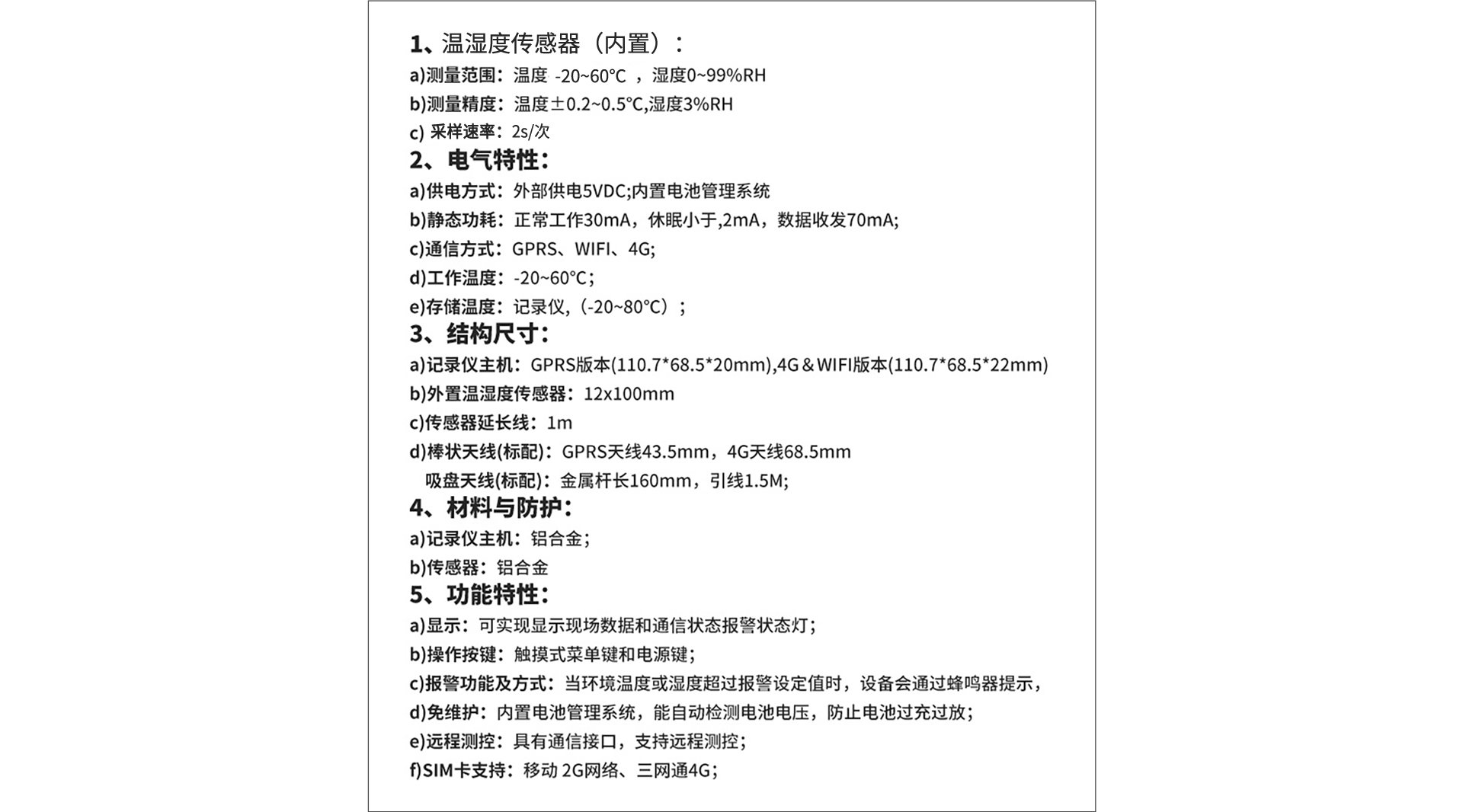 PM2.5無線智能檢測(cè)手持儀