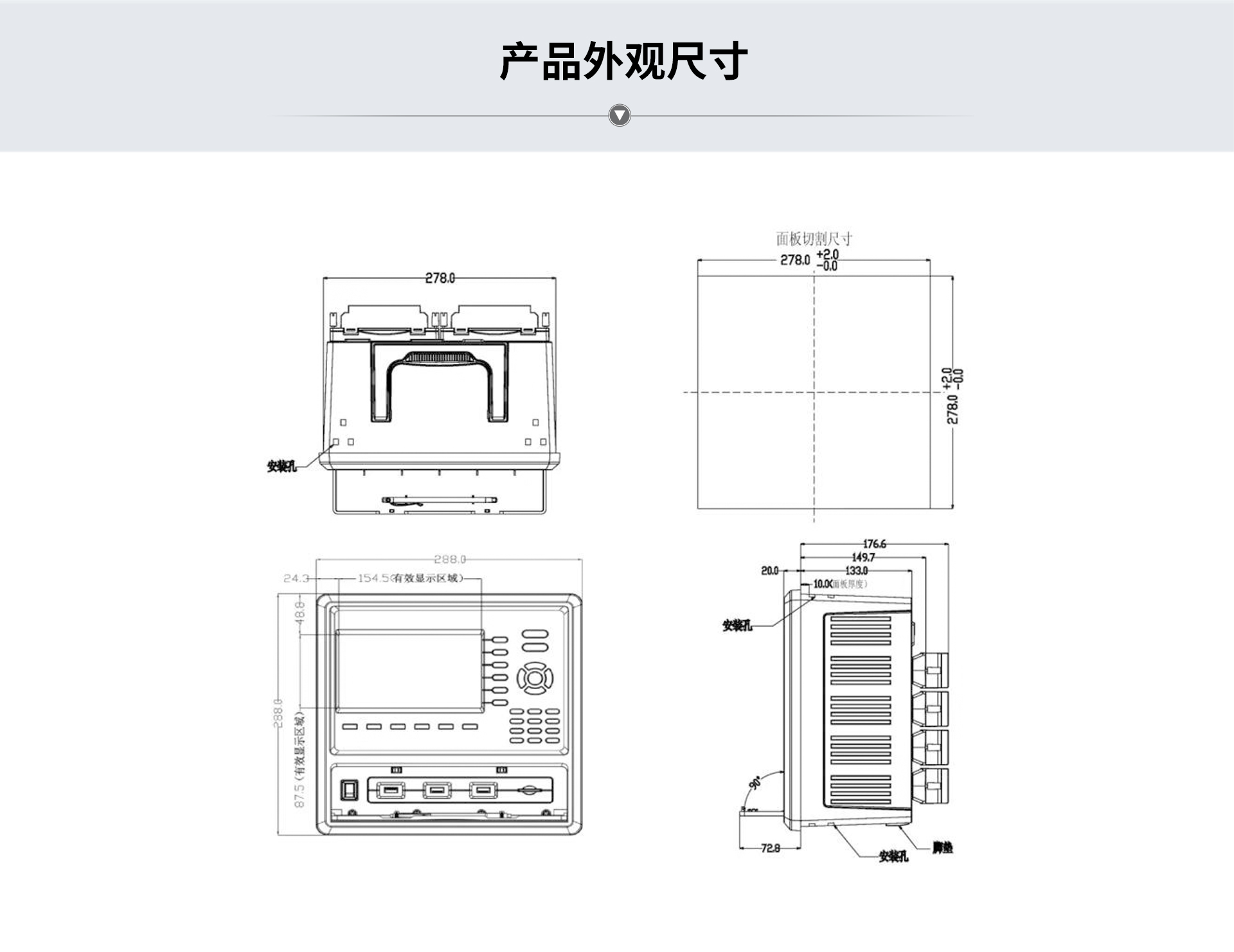 多路數據記錄儀