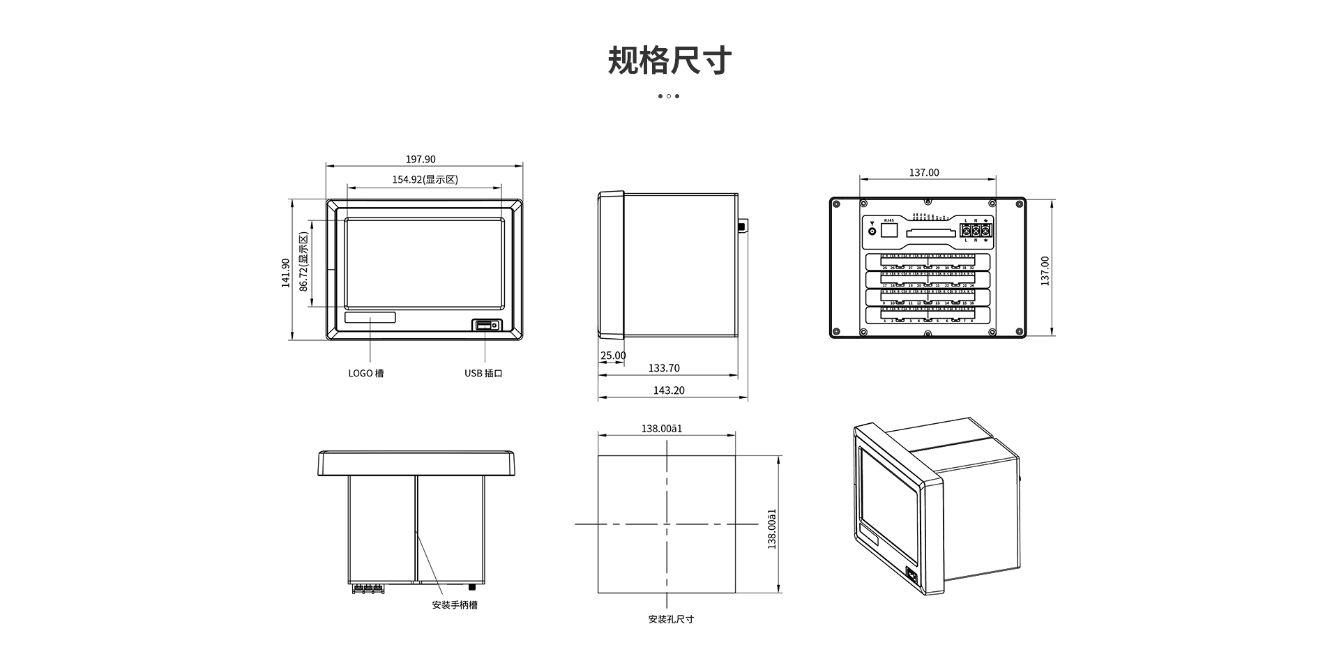 物聯網記錄儀