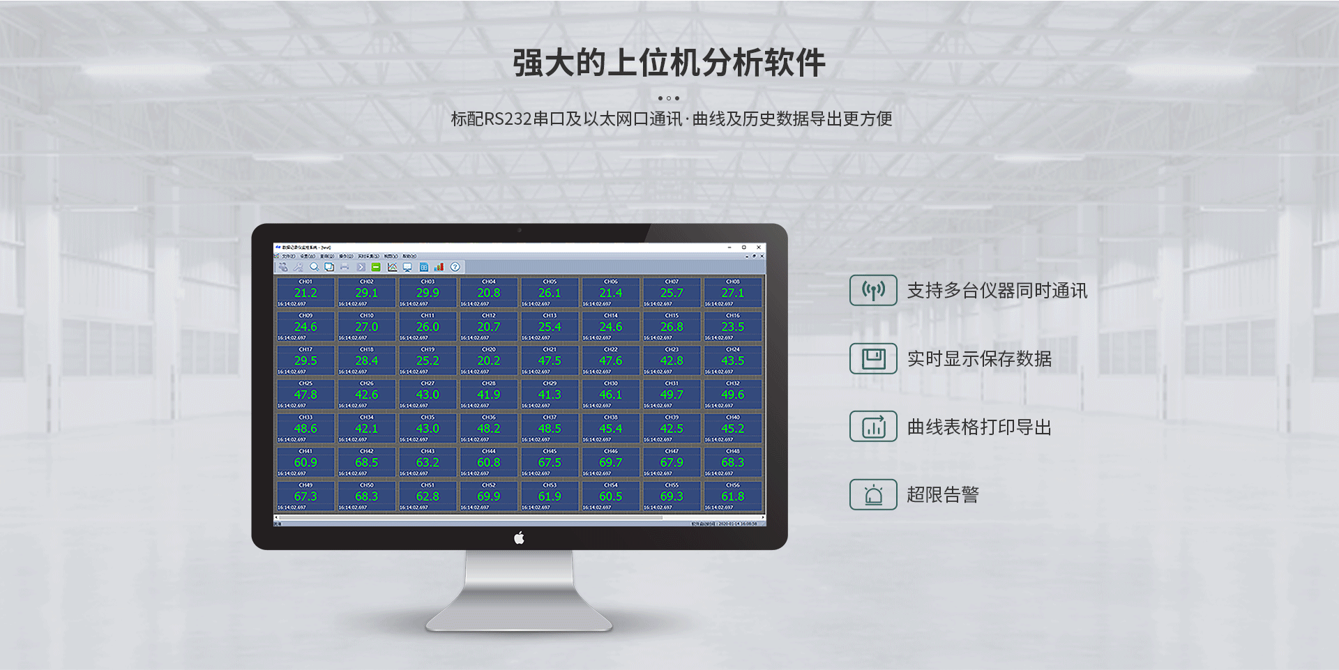 物聯網記錄儀