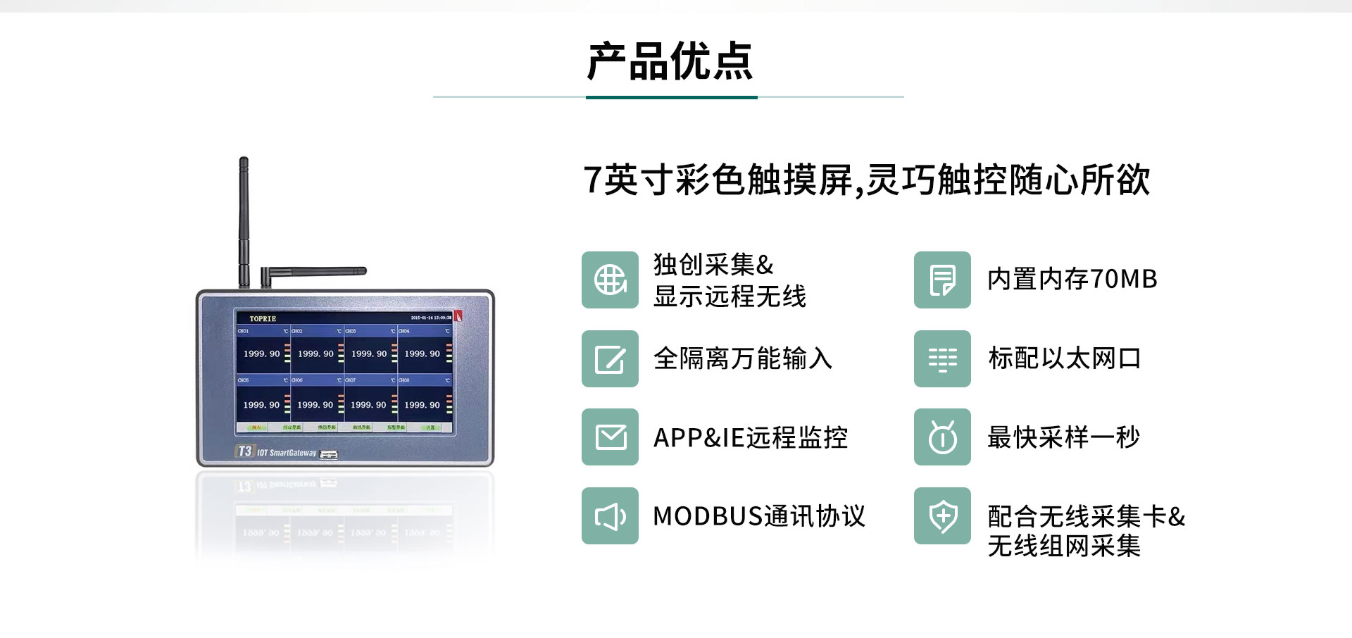 數(shù)據(jù)記錄儀