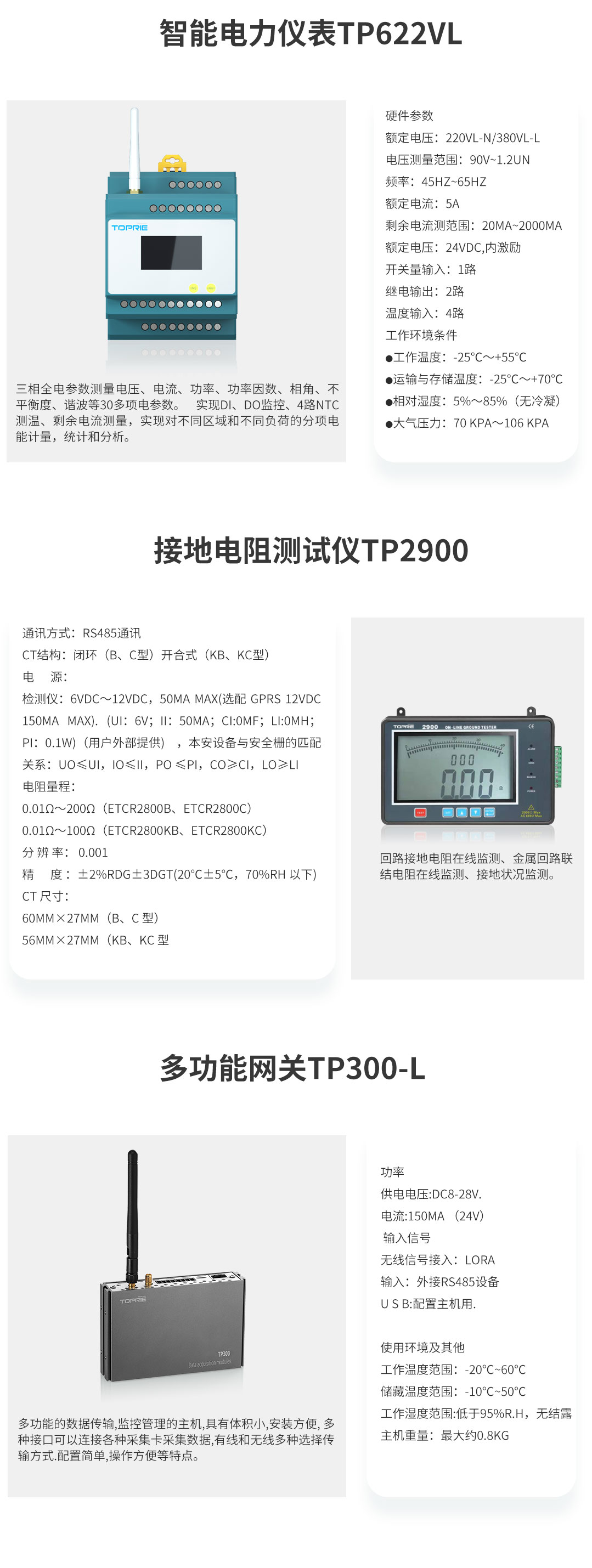 工廠抽空線智慧安全用電系統方案