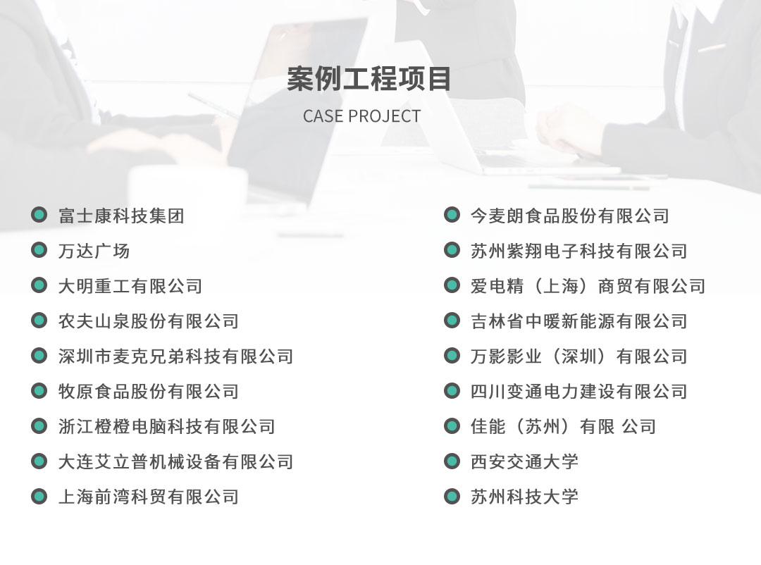 工廠抽空線智慧安全用電系統方案