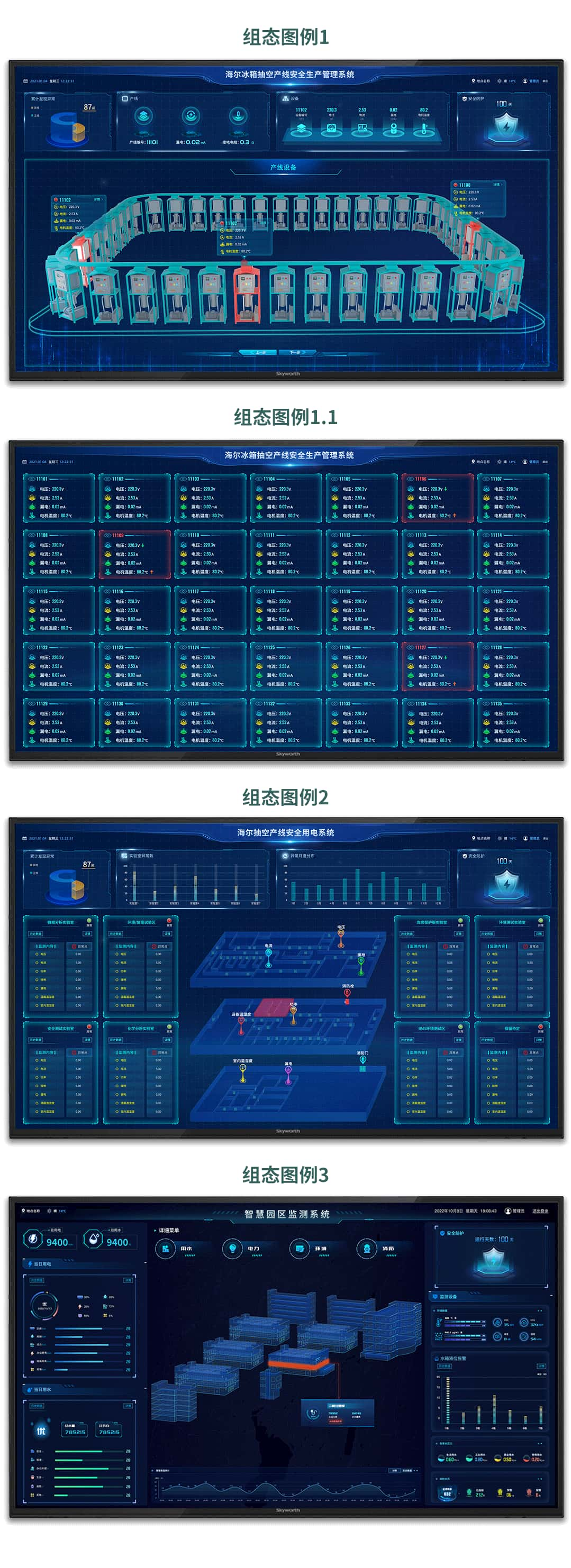 冰箱抽空線智慧安全用電監(jiān)控方案