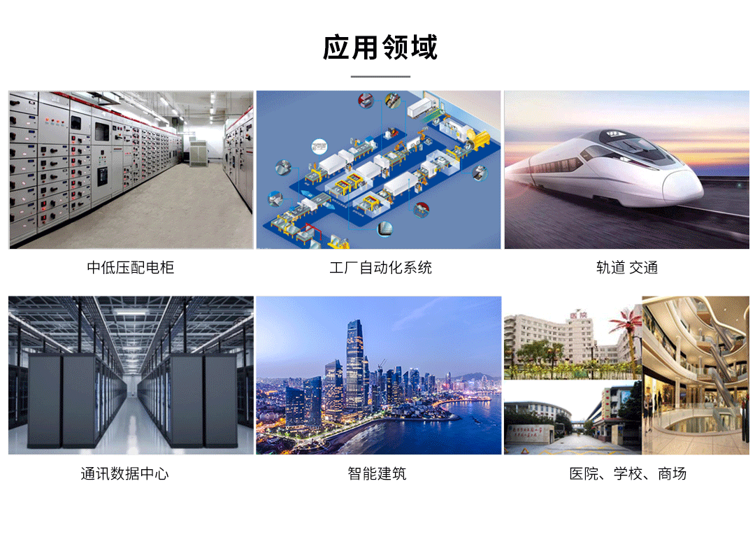 冰箱抽空線智慧安全用電監(jiān)控方案