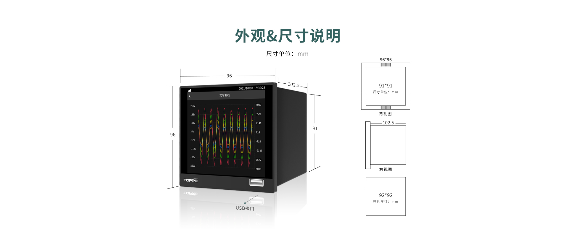 在線式電能質(zhì)量監(jiān)控裝置