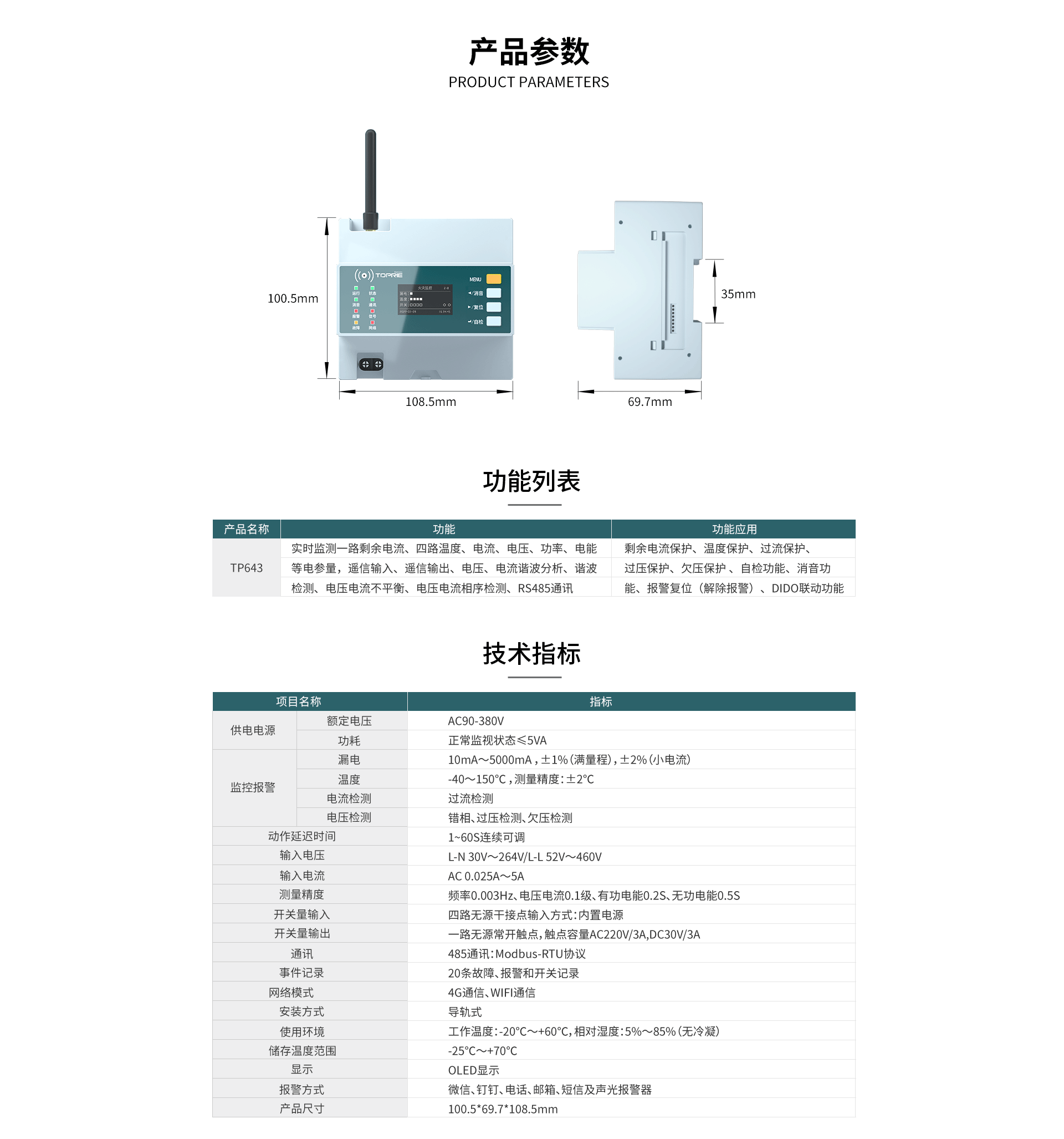 組合式火災探測器