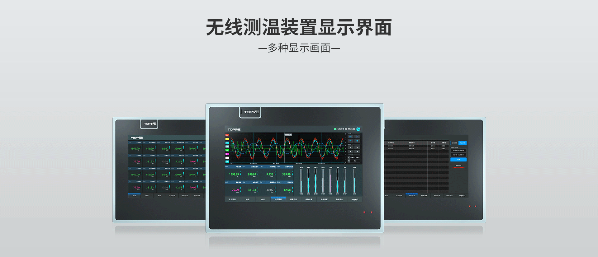 電氣無線測溫裝置