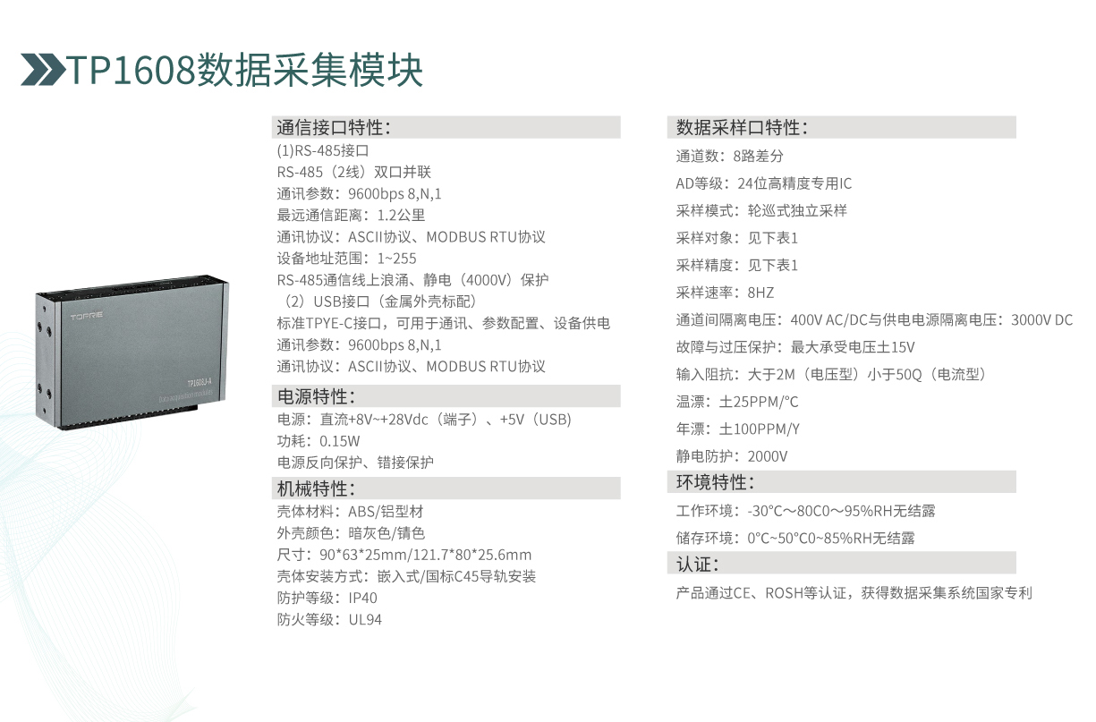 溫度在線控制系統