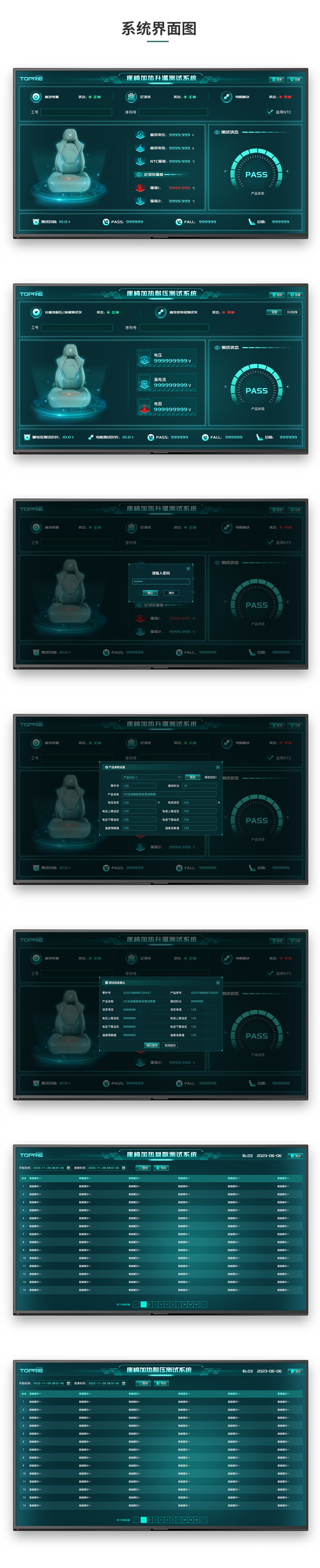 坐椅加熱墊測試監控系統解決方案