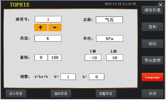 參數(shù)設(shè)置界面圖