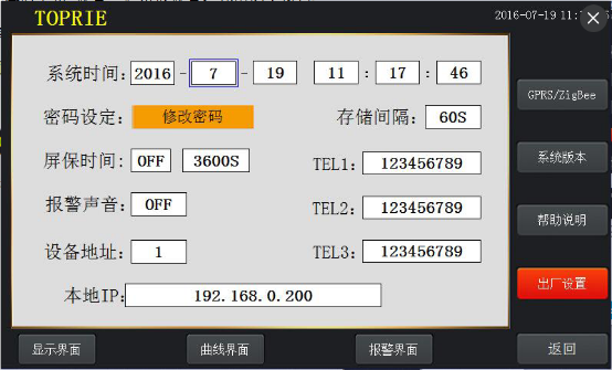 系統(tǒng)設(shè)置界面圖