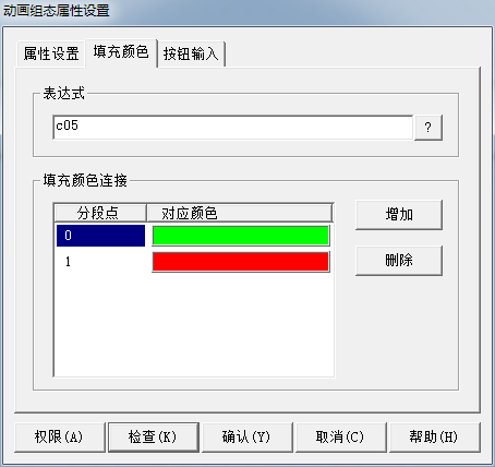 MCGS動態屬性設置圖1