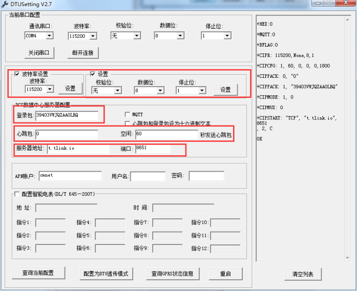 PLC連接TLINK物聯網云平臺