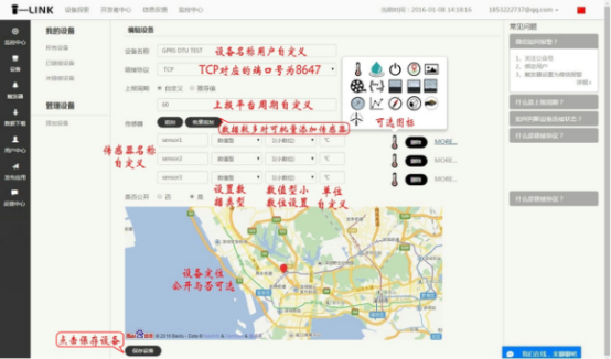 GPRS DTU模塊連接TLINK云平臺設備編輯界面圖