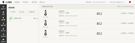GPRS DTU模塊連接TLINK云平臺數據解析顯示界面圖
