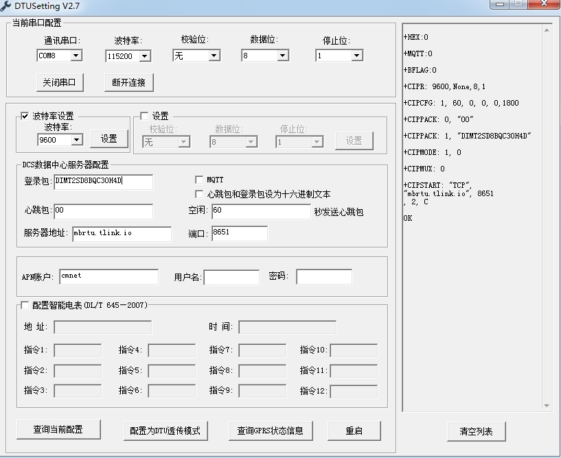 西門子PLC S7-200通過拓普瑞DTU連接TLINK物聯(lián)網(wǎng)平臺